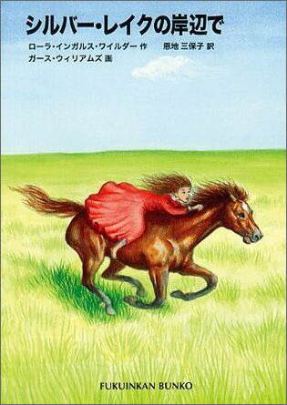 ����С����쥤���δ��դǥ��󥬥륹��Ȥ�ʪ��4��ʡ����ʸ�ˡ�[�����顦���󥬥륹���磻�����]