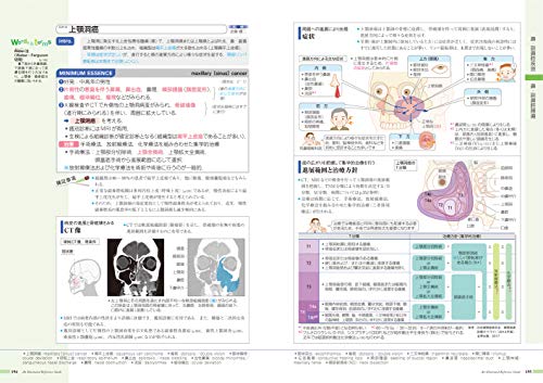 病気がみえる（vol.13）耳鼻咽喉科[医療情報科学研究所]
