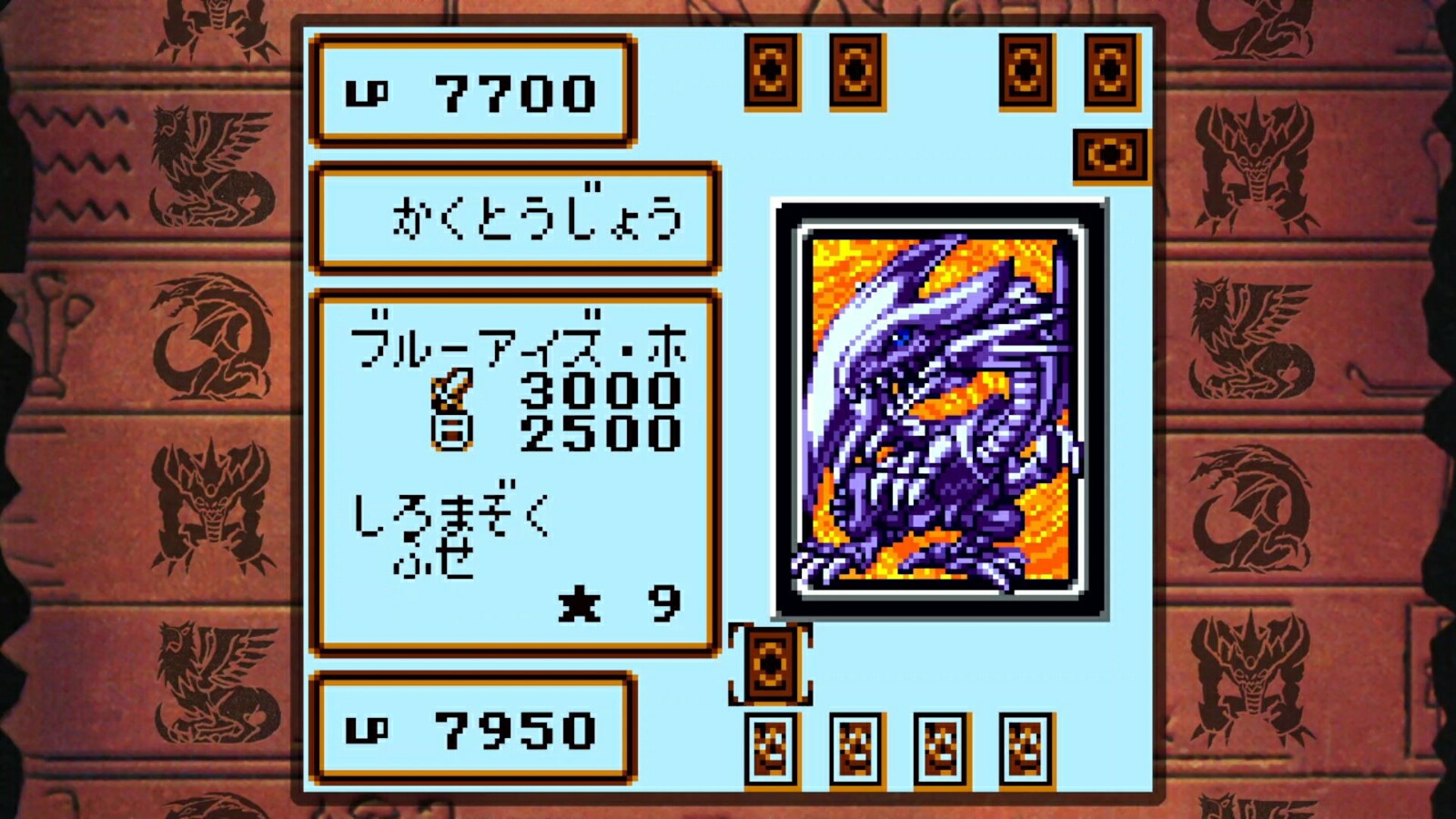 遊戯王アーリーデイズコレクション