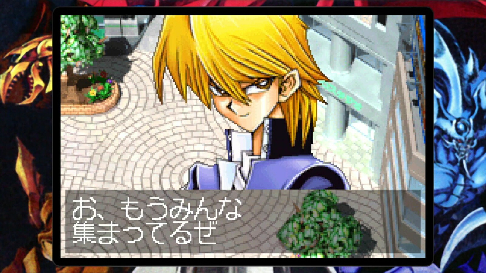 遊戯王アーリーデイズコレクション