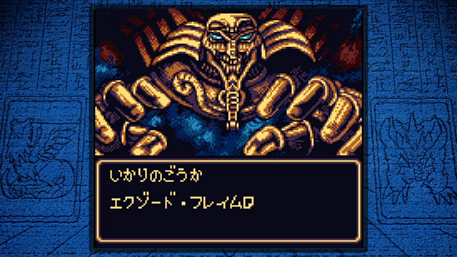 遊戯王アーリーデイズコレクション