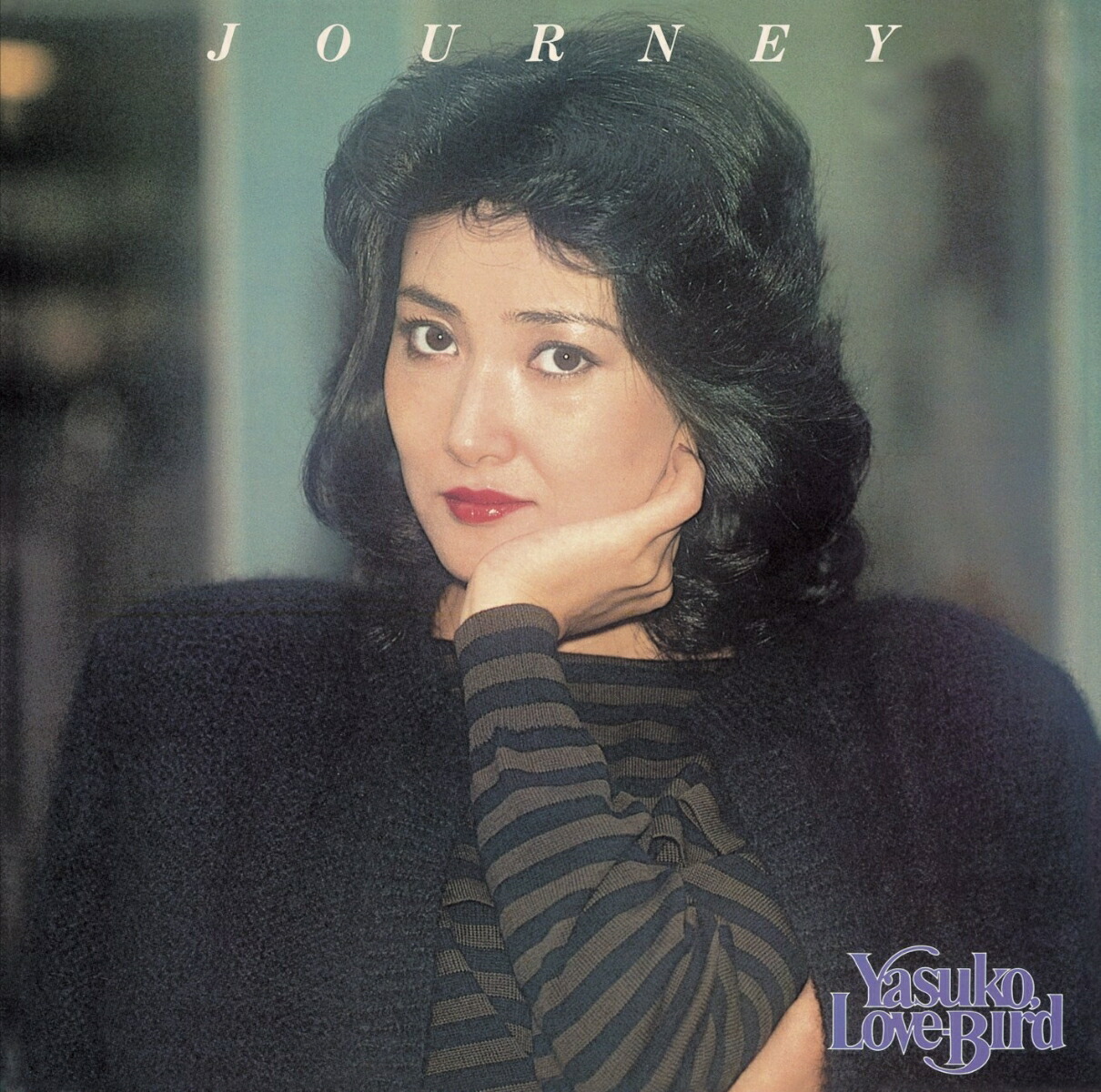 楽天ブックス: ジャーニー ヤスコ・ラブ・バード - 阿川泰子 - 4988002718160 : CD
