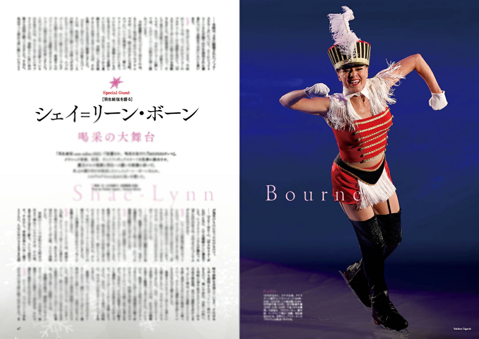 QuadrupleAxel2025羽生結弦SPECIAL（別冊山と溪谷）