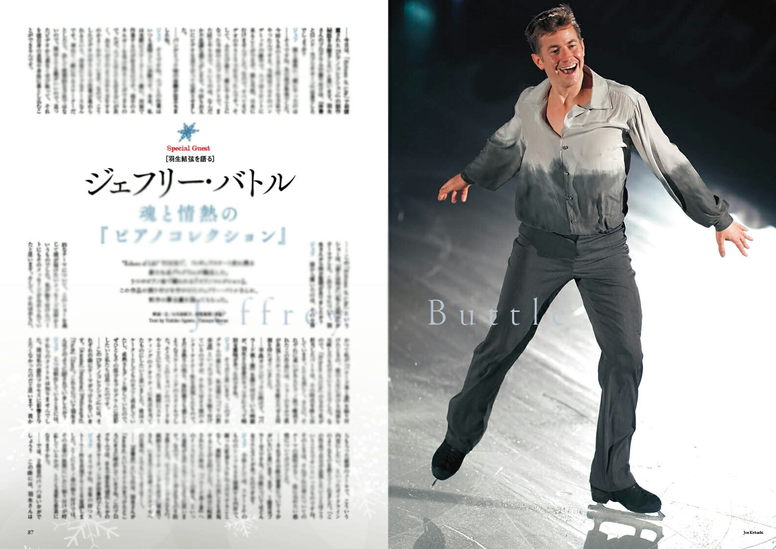 QuadrupleAxel2025羽生結弦SPECIAL（別冊山と溪谷）