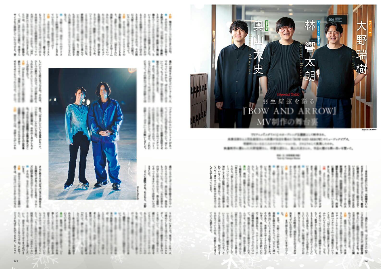 QuadrupleAxel2025羽生結弦SPECIAL（別冊山と溪谷）