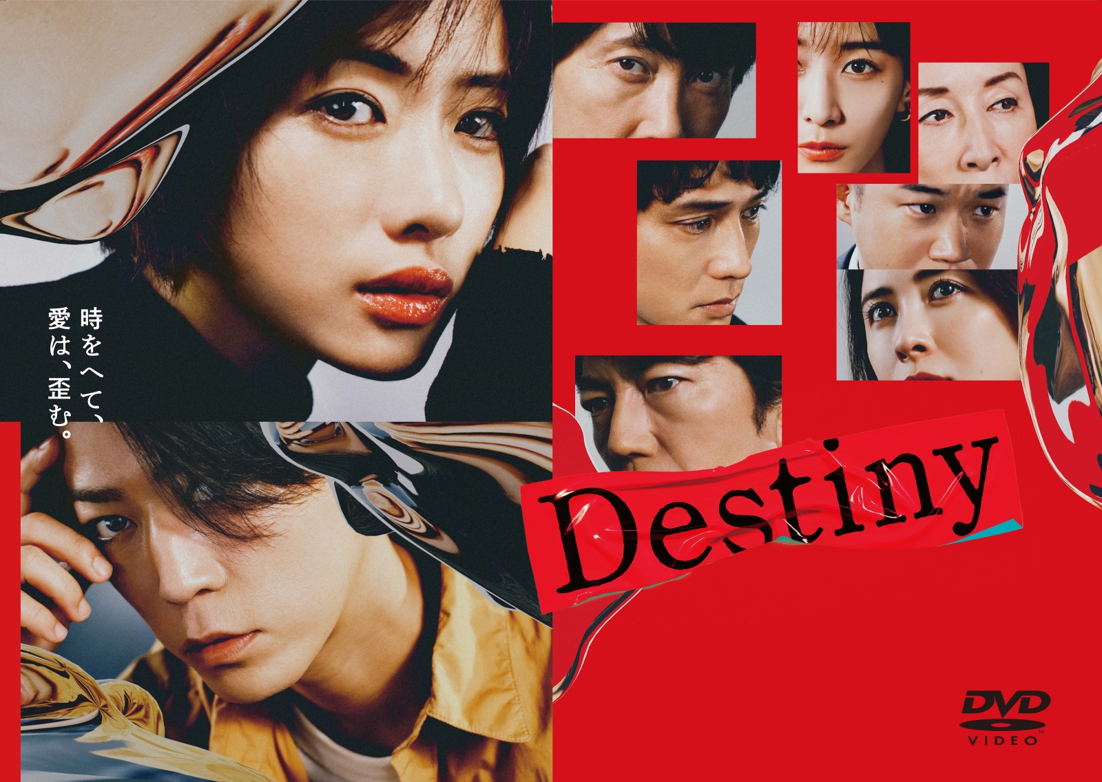 楽天ブックス: Destiny DVD-BOX - 石原さとみ - 4571519928162 : DVD