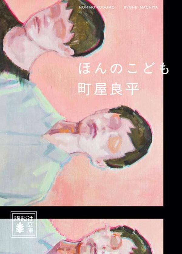 ほんのこども画像