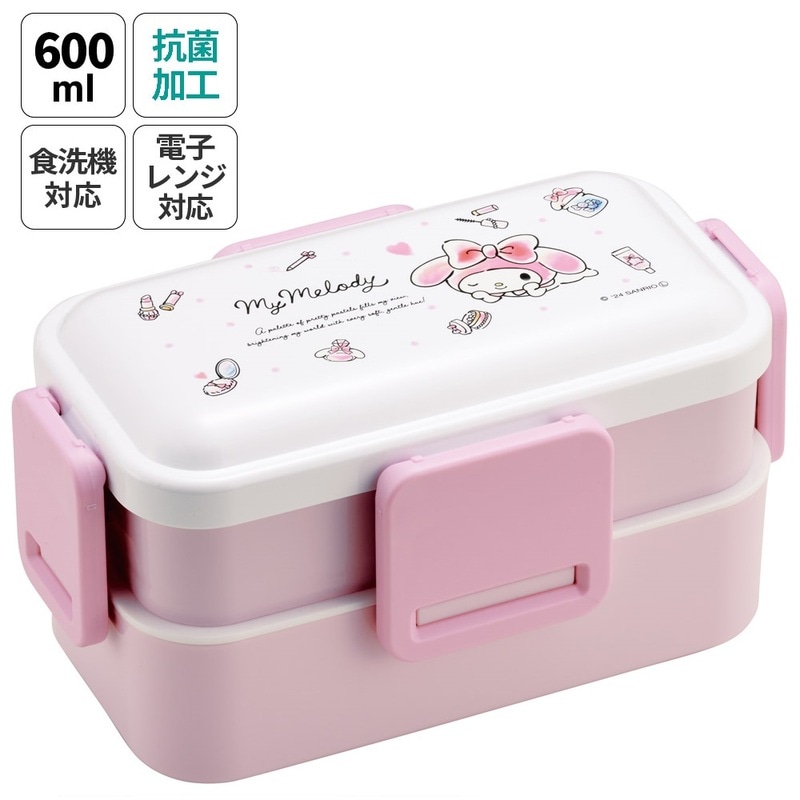 楽天市場】マイメロディ 水彩コスメ 抗菌 4点ロックお弁当箱 2段