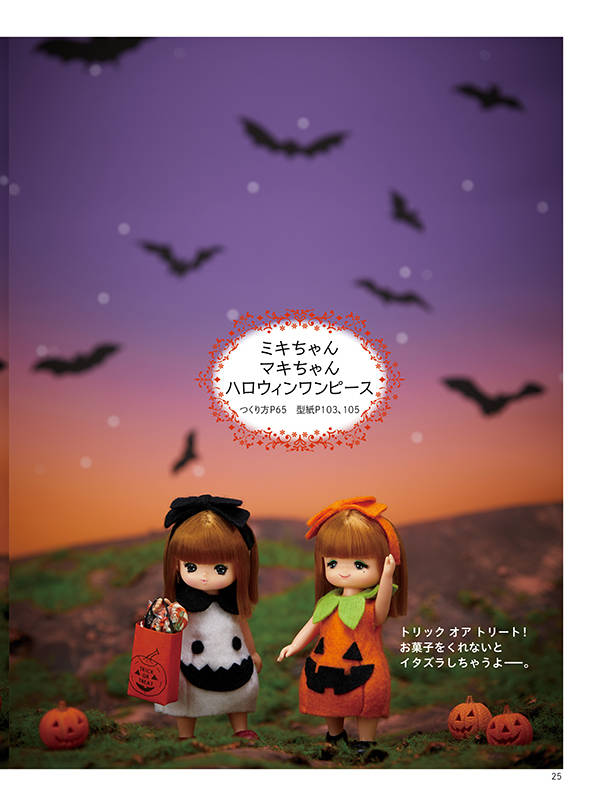 楽天ブックス かんたん わかりやすい フェルトでつくるリカちゃん手縫い服 オールシーズン 関口 妙子 本