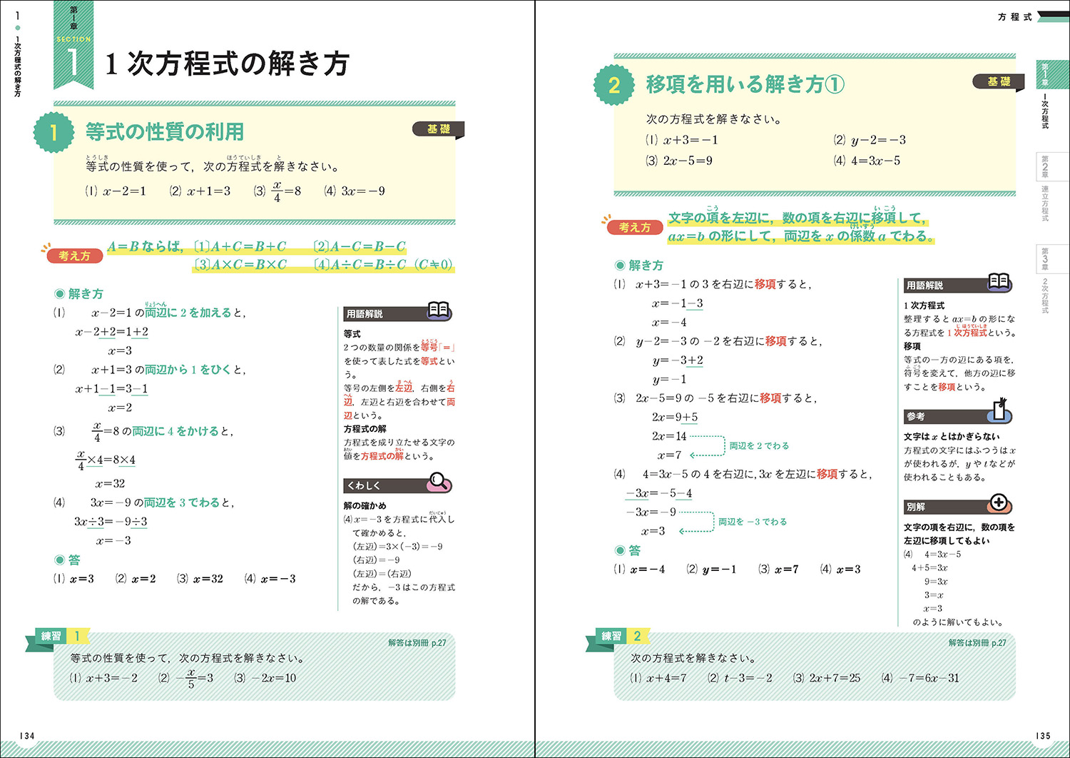 楽天ブックス わかるをつくる 中学数学 学研プラス 本