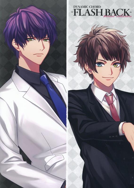 DYNAMIC CHORD visual collection -FLASH BACK-画像