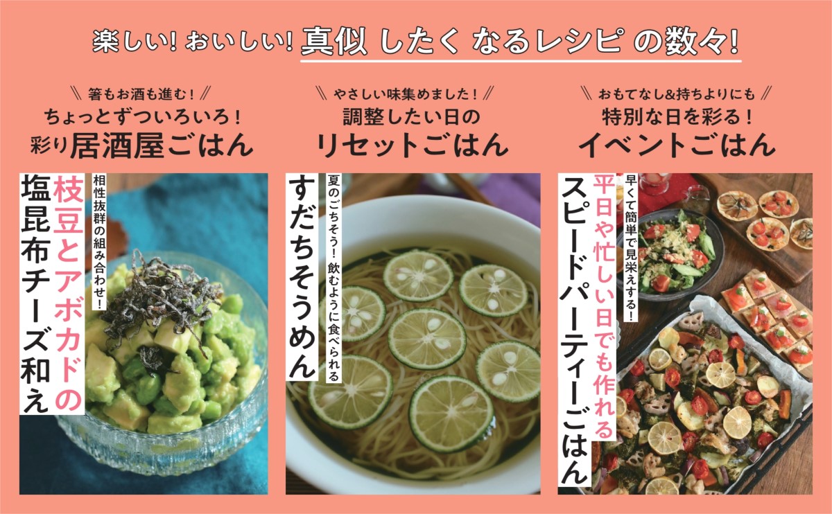 ほんのひと手間で楽しくなる!おいしくなる!はなの彩り食堂（TJMOOK）[はな(おうちごはん研究家)]
