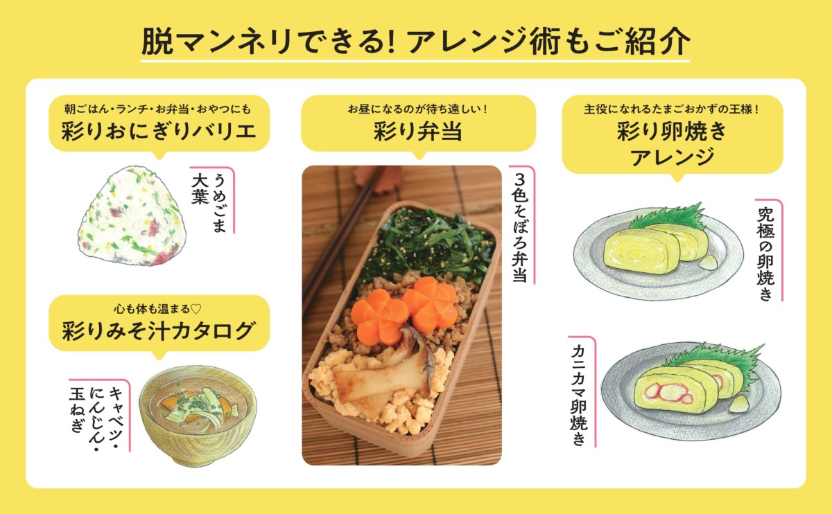 ほんのひと手間で楽しくなる!おいしくなる!はなの彩り食堂（TJMOOK）[はな(おうちごはん研究家)]