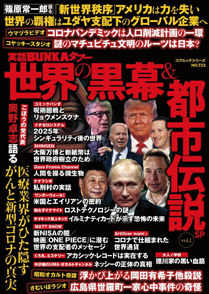 中古】 ナックルズ・ザ・タブーGreat 総力特集うそだらけの