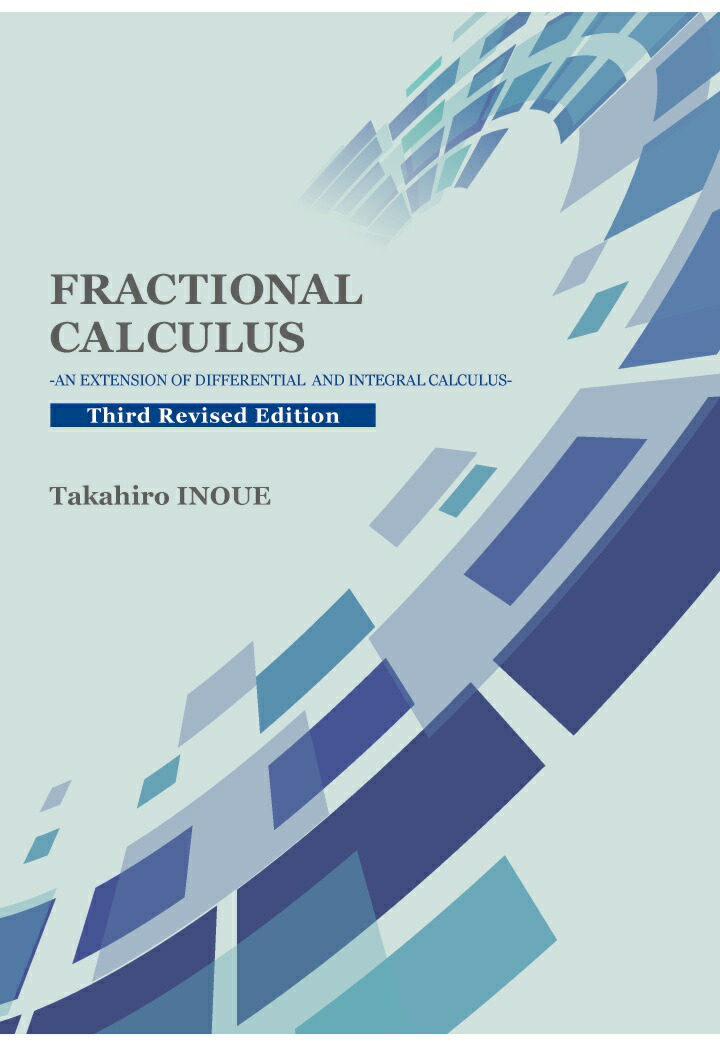 【POD】Fractional Calculus -An Extension of Differential and Integral Calculus- Third Revised Edition画像