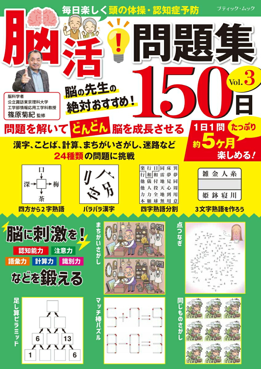 �����ڤ���Ƭ�����ࡦǧ�ξ�ͽ��Ǿ�衪���꽸150����Vol��3�ˡʥ֥ƥ��å�����å���[�ĸ��Ƶ�]