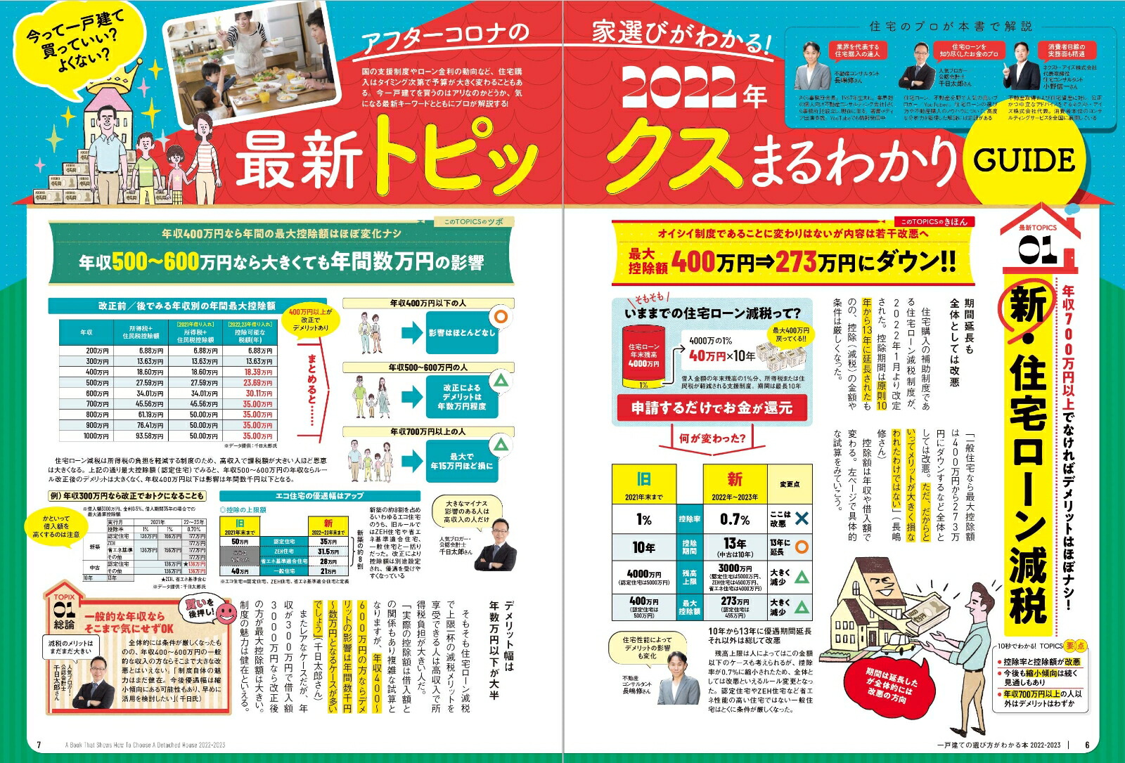 ���ܰ�狼��䤹����ͷ��Ƥ����������狼���ܡ�2022-23�ˡ�100���å����꡼����