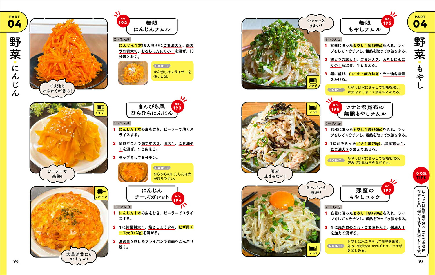 非常に勉強になった料理本6冊セット 非常に勉強になった料理本6冊セット