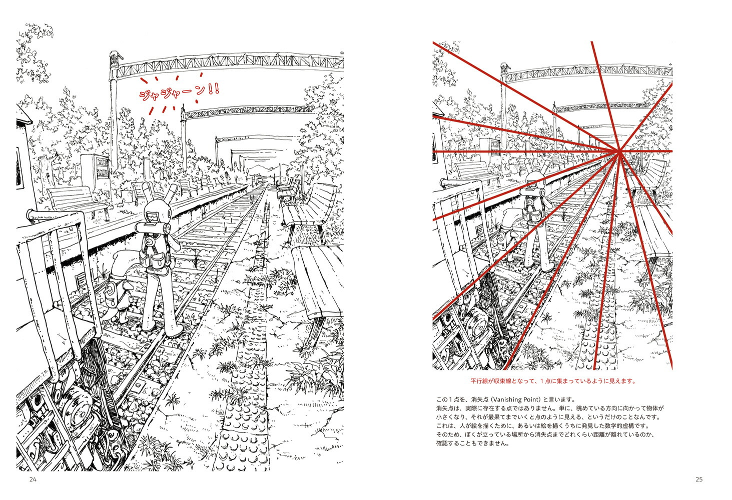 楽天ブックス スペース ドローイング入門 コミック イラストのための 空間演出に活かすパースの基本 キム ドンホ 本