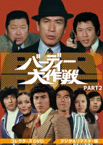 アイフル大作戦 DVD BOX PART1. PART2 〈6枚組×2〉 アイフル大作戦 DVD BOX PART1. PART2 〈6枚組×2〉 Amazon.co.jp