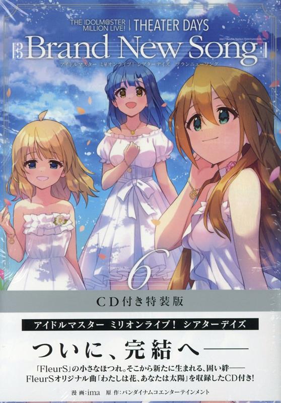 THE IDOLM@STER MILLION LIVE! THEATER DAYS Brand New Song(6) CD付き特装版画像