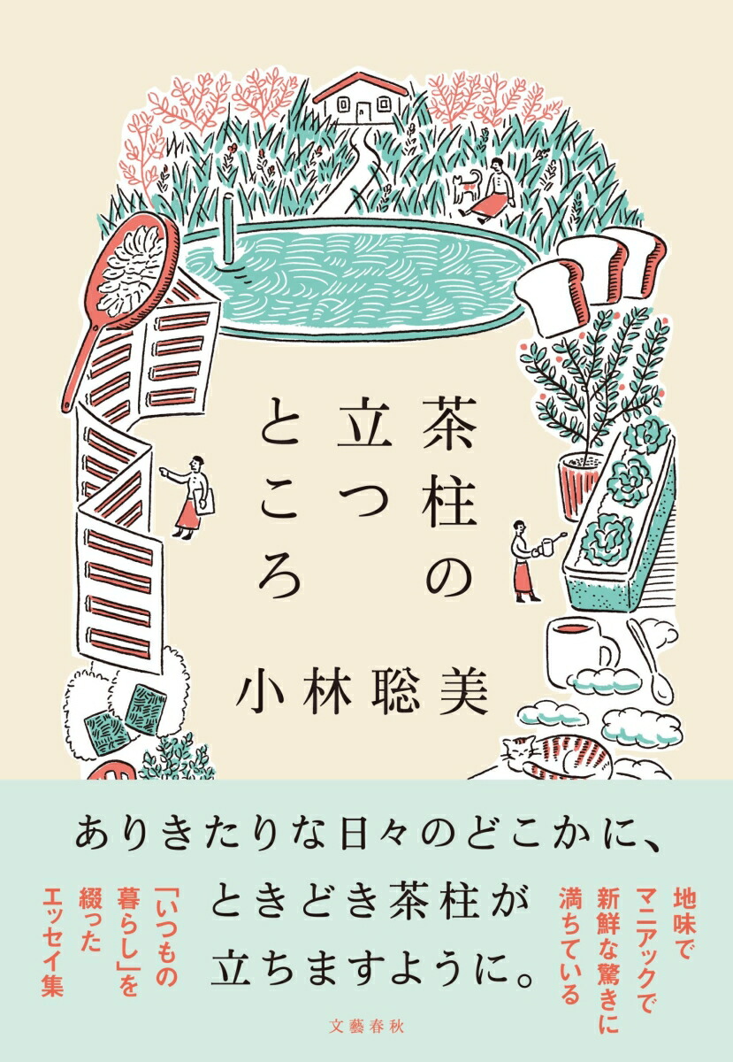 HAY (ヘイ) Phaidon Book/本 ブランド20周年記念/HAY初の書籍/北欧