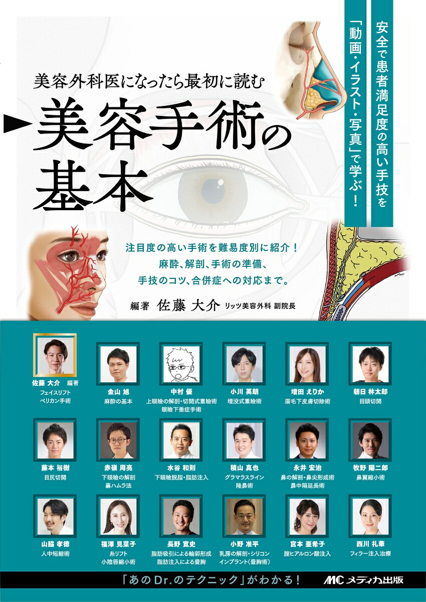 婦人科美容・形成術の基本手技 婦人科美容・形成術の基本手技 | 克誠堂出版