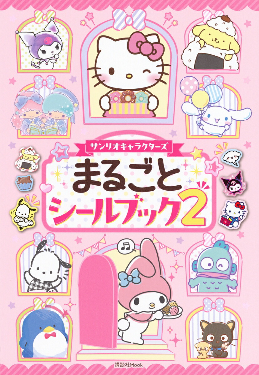 新品　絵本　子育て便利グッズ　キャラクターステッカー　付録雑誌　レシピ本　バッグ ROOM - 欲しい! に出会える。