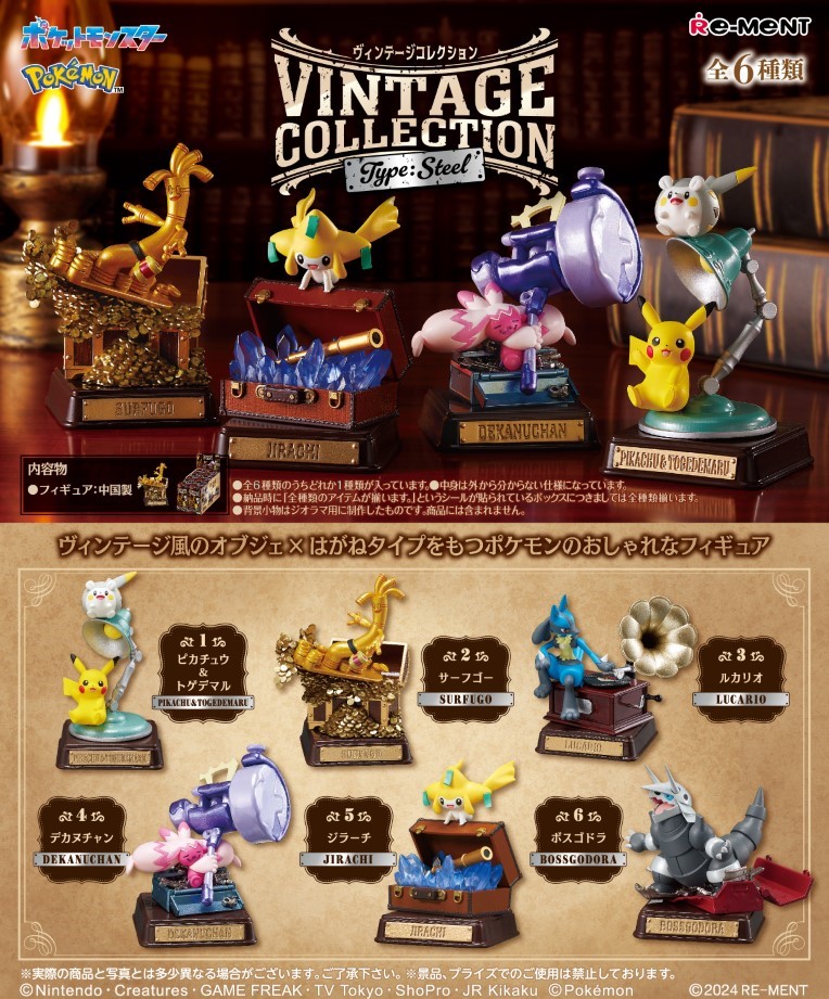 ポケットモンスター　Pokemon VINTAGE COLLECTION Type:Steel 【6個入りBOX】