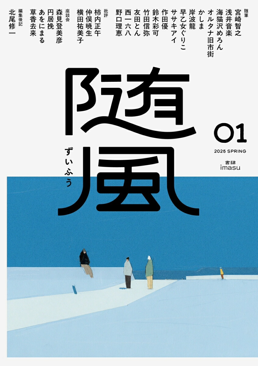 天才読書 世界一の富を築いたマスク、ベゾス、ゲイツが選ぶ100冊