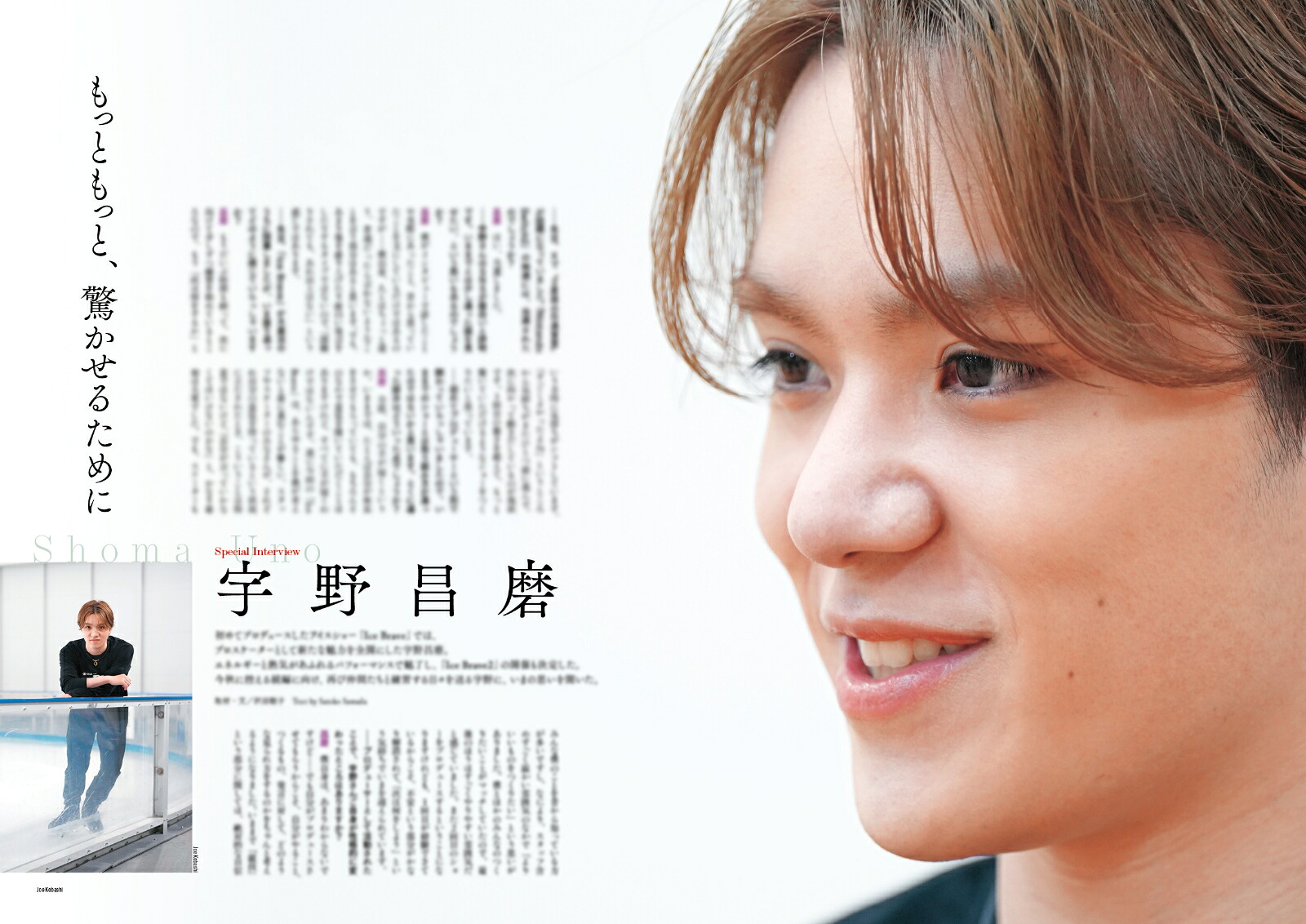 QuadrupleAxel2025氷上の勇者たち（別冊山と溪谷）