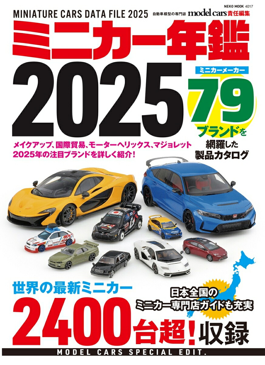 ߥ˥ǯ2025