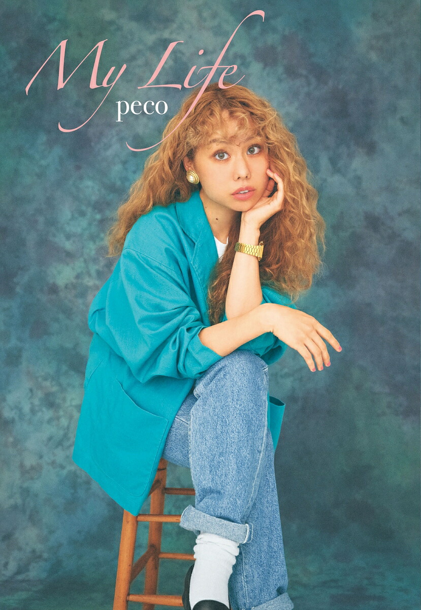 MyLife（単行本）[peco]
