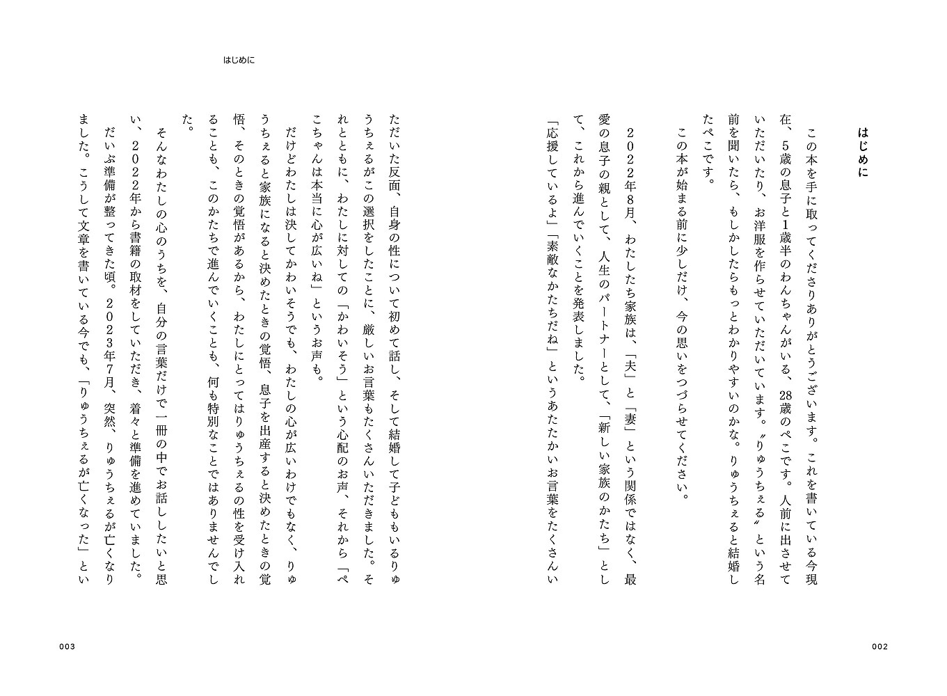 MyLife（単行本）[peco]