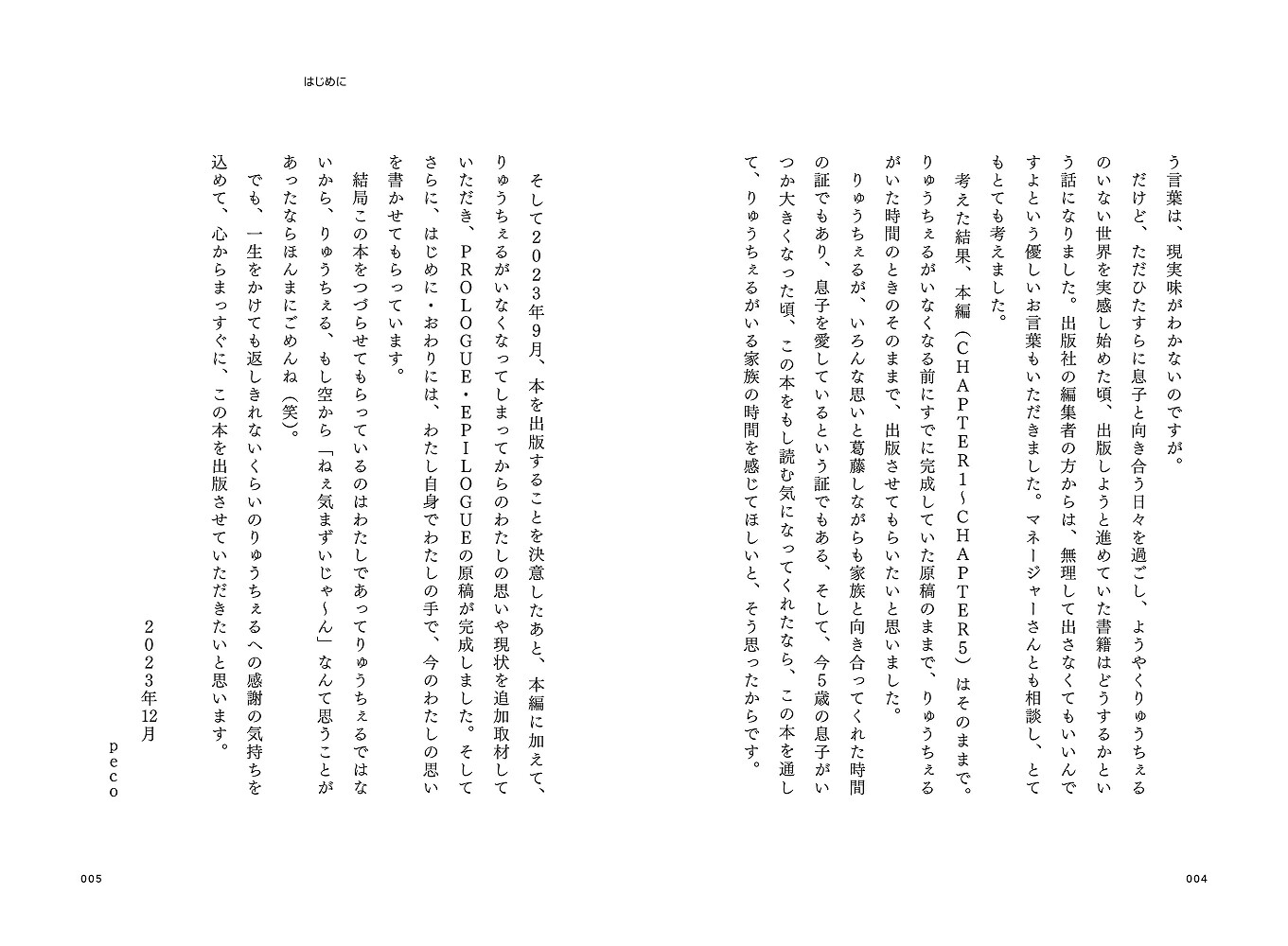 MyLife（単行本）[peco]