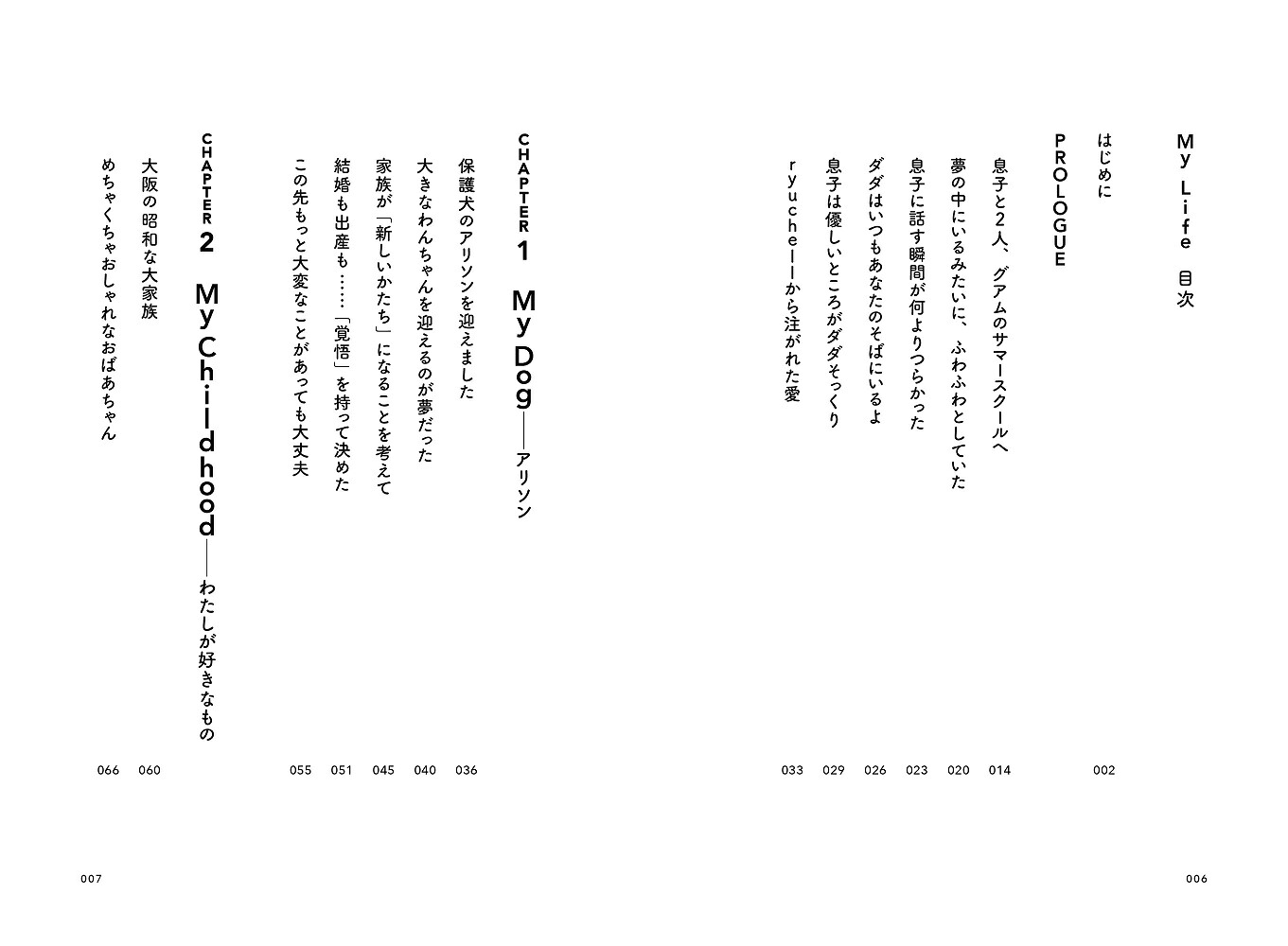 MyLife（単行本）[peco]