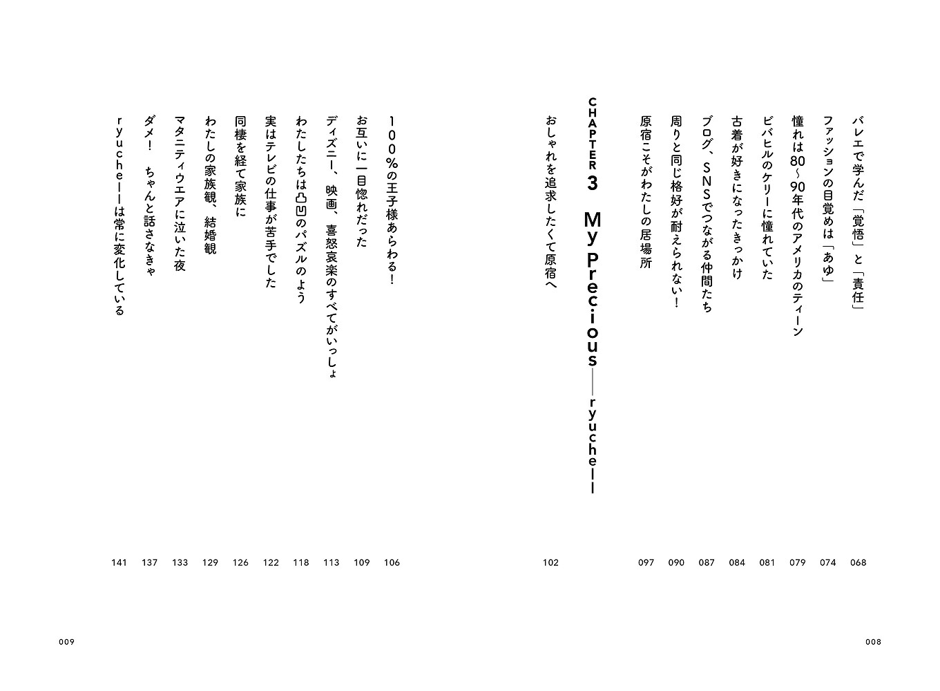 MyLife（単行本）[peco]