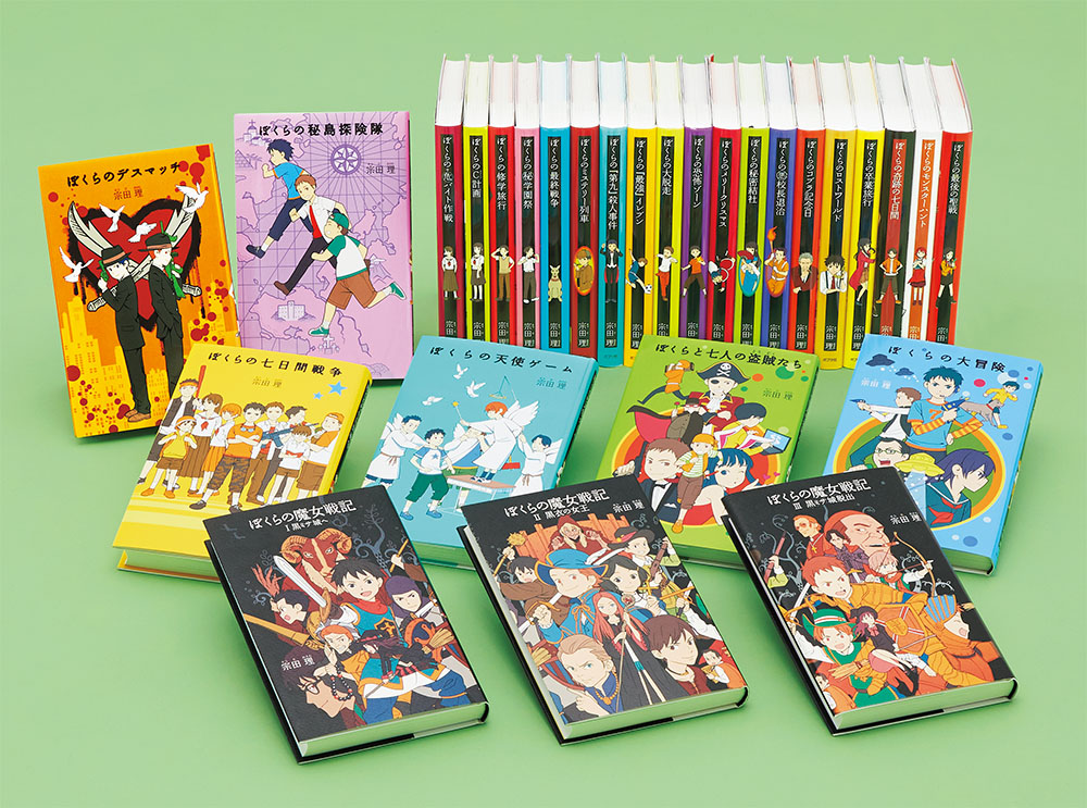 楽天ブックス: 宗田理「ぼくら」シリーズ(既刊28巻) - 9784591918180