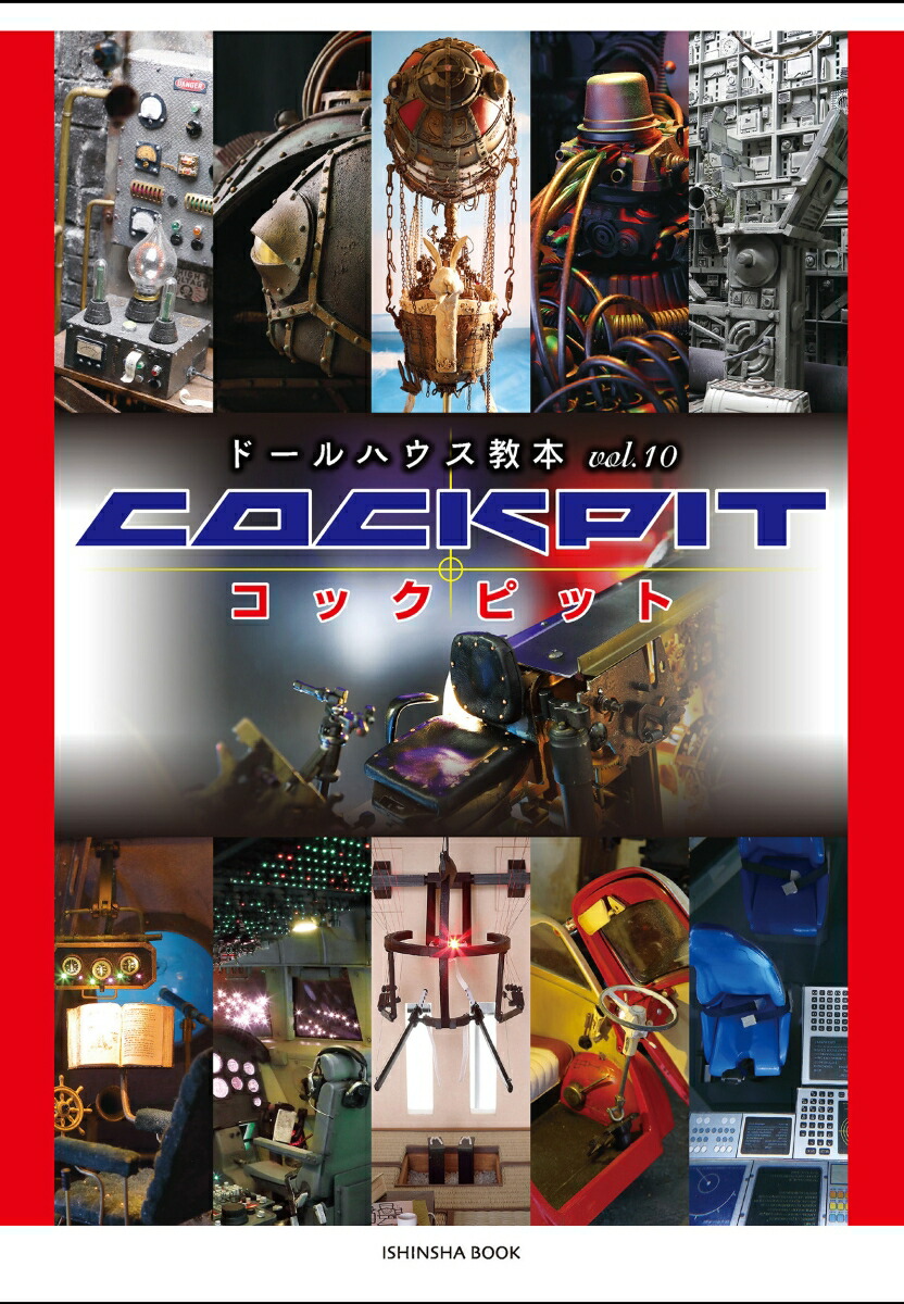 �ɡ���ϥ�������vol.10�֥ߥ˥��奢���å��ԥåȡ�[��ƣ���]