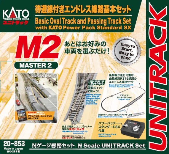KATO M2 Nゲージ線路セット 20-851 Amazon | KATO Nゲージ M2 待避線付エンドレス 基本セット