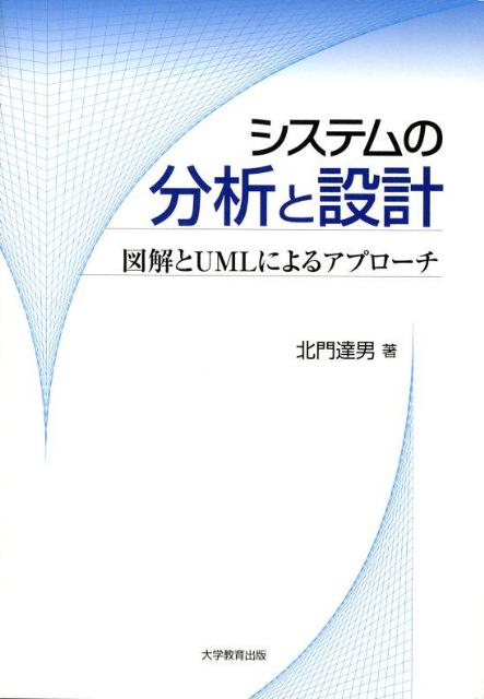 �����ƥ��ʬ�Ϥ��߷׿޲��UML�ˤ�륢�ץ�����[����ã��]