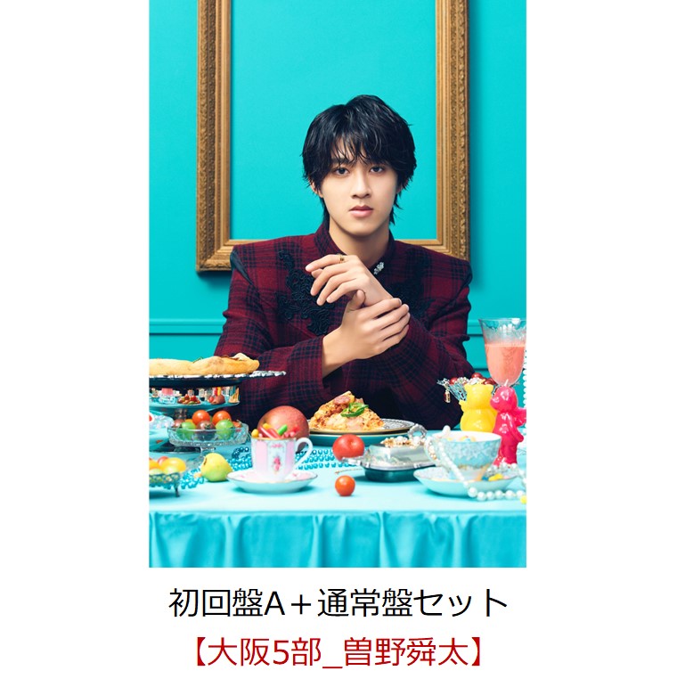 M!LK Blu-ray 曽野舜太 セット M!LK Blu-ray 曽野舜太 セット