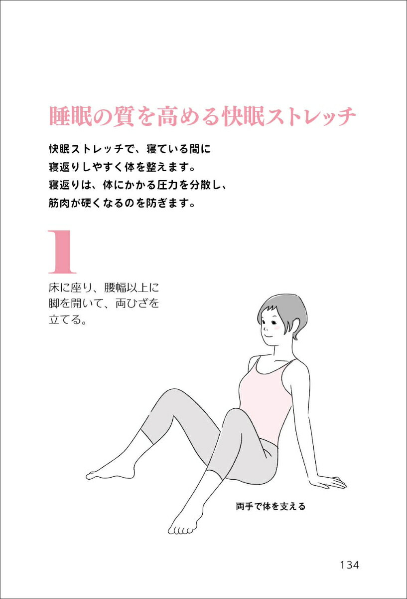 美容は貯えられる[今泉明子]