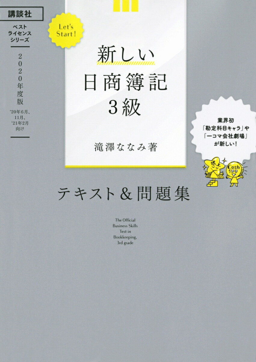 Let��sStart����������������3��ƥ����ȡ����꽸2020ǯ���ǡʥ٥��ȥ饤���󥹥��꡼����[��߷�ʤʤ�]
