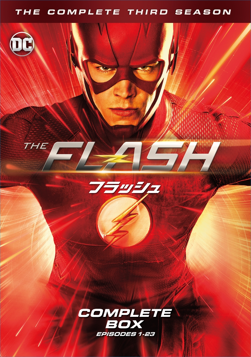 楽天ブックス The Flash フラッシュ サード シーズン Dvd コンプリート ボックス 12枚組 グラント ガスティン Dvd