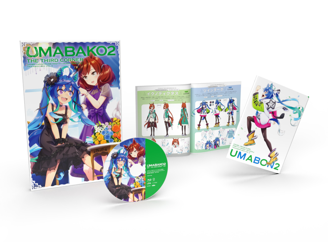 『ウマ箱2』第3コーナー(アニメ「ウマ娘 プリティーダービー Season 2」トレーナーズBOX)【Blu-ray】