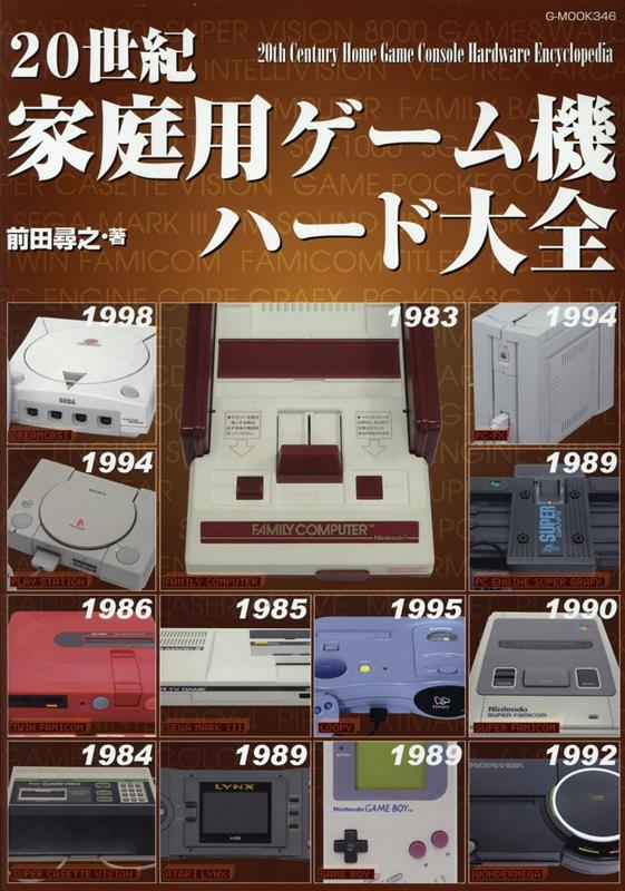 PC-8801 PC88 SA.ZI.RI SAZIRI Disks, Manual, Box set, Partly