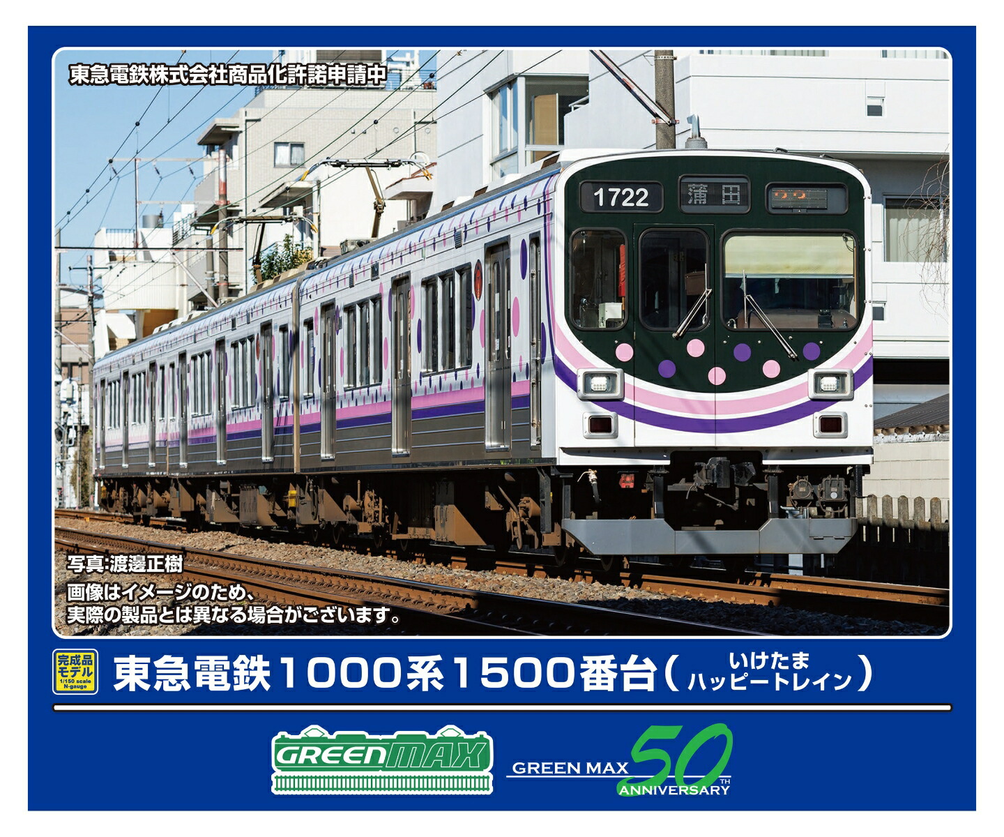 楽天市場】東急電鉄1000系（1010編成タイプ）8両編成セット
