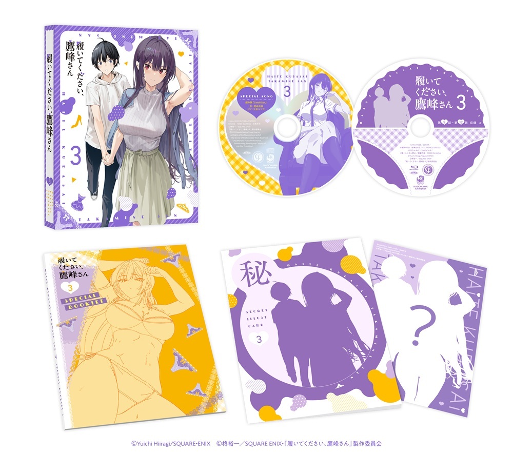 ブックス: 履いてください、鷹峰さん 第3巻【Blu-ray】 - 柊裕一 - 4988111668189 : DVD