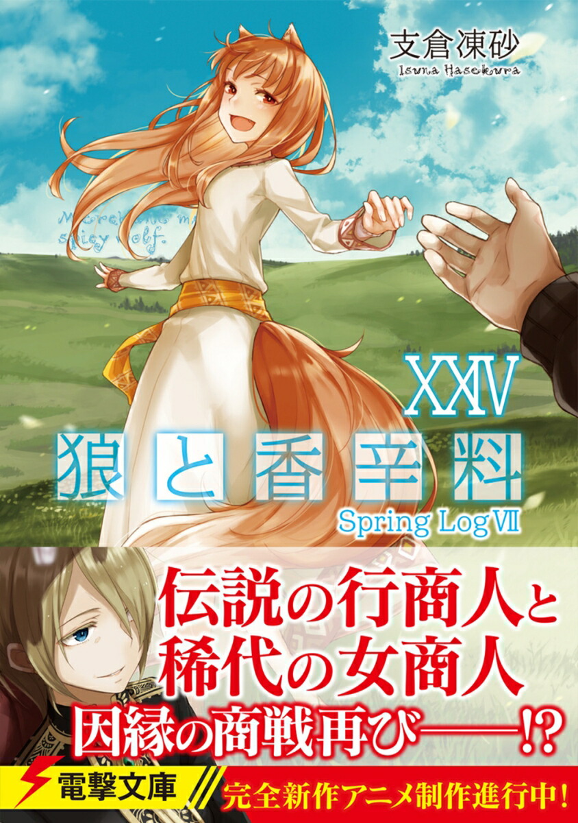 ϵ�ȹ����XXIVSpringLogVII��24�ˡ��ŷ�ʸ�ˡ�[�����ຽ]